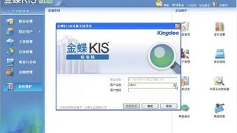 金蝶软件公司暂估在哪里查询 | 用