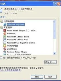 网页文件用wps打开方式 | 把WPS设