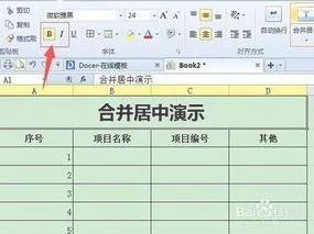 wps表格每6行合并单元格 | WPS表格