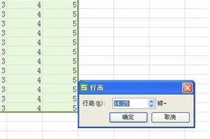 WPS的EXCEL设置行距 | wpsexcel调