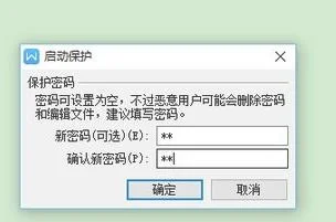 金山wps禁止自动启动删除文件 | 关