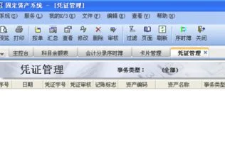 金蝶k3凭证录入时卡死 | 金蝶软件