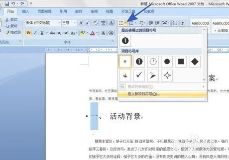 按wps替换符号 | wps替换回车符号