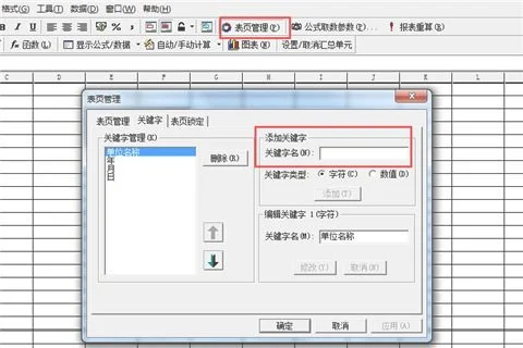 金蝶kis软件如何做报表 | 如何在金