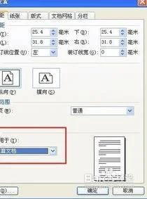 WPS点击页边距 | wps设置边距