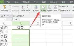 WPS表格中设置下拉列表选择日期 | 