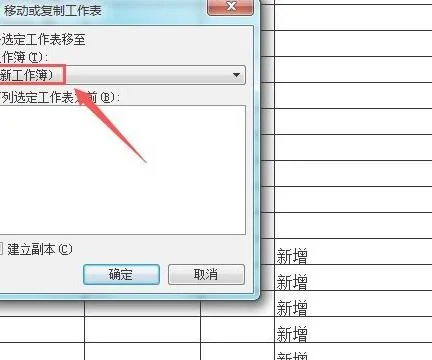 wps工作薄内工资表分开导出 | wps表格有多个表格时另存为其中单一的一个表格