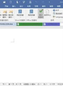 新版WPS同时显示多个文档 | word或
