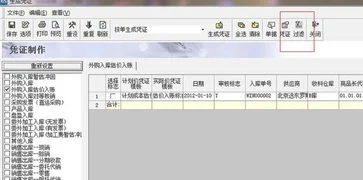 金蝶凭证管理字体怎么变大,金蝶凭证管理字体大小怎么调,金蝶凭证管理怎么按照凭证号排序