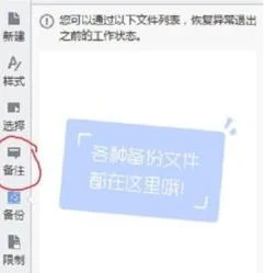 wps设置不要保存在云端 | WPS文字