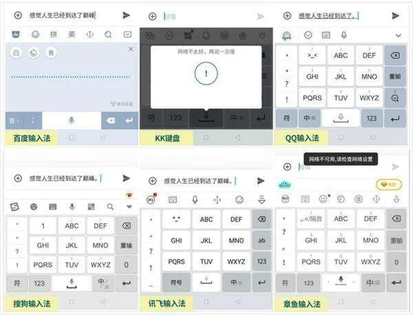 手机输入法哪个最好 | 安卓手机输
