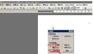 WPS中禁止修改页眉 | wps取消页眉