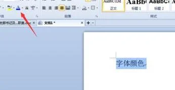 wps蓝字变成黑色的 | word字体颜色