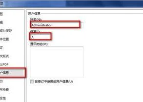 WPS编辑批注者名字 | WPS文字中修