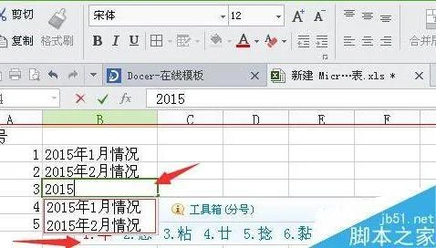 wps表格取消多栏表格 | wps表格把