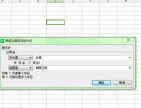 wps表格筛选 | 使用WPS表格中的筛