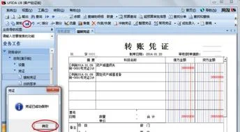 金蝶k3在哪儿做红字冲销 | 红字冲销凭证具体的做法
