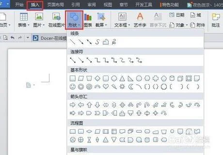 wps添加输入文字区 | 在wps表格下