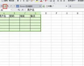 wps工作表如何设置报表目录