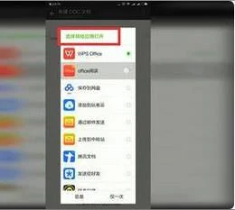 wps打开微信ppt文件打开方式打开方
