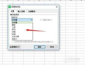 wps电子表格实现数据有效性 | WPs