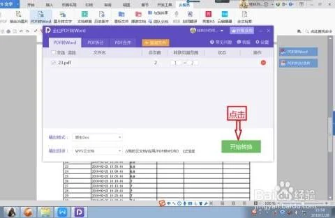 在wps上的pdf修改文字 | 用wps打开