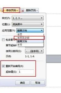 wps编辑章节 | 用wps编写目录