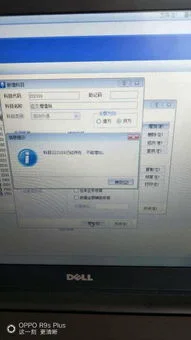 金蝶科目中如何插入两个 | 金蝶怎