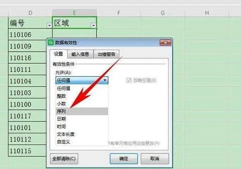 wps中如何显示全部的内容