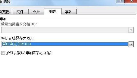 如何在WPS中嵌入endnot