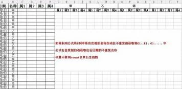 wps选取列中不重复值 | 在wps中找