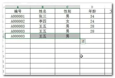 金蝶明细账封皮excel | 金蝶明细账