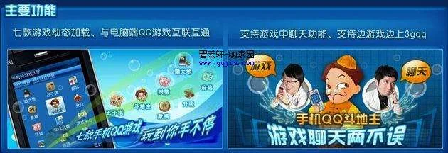 手机QQ游戏大厅 | 手机游戏大厅下