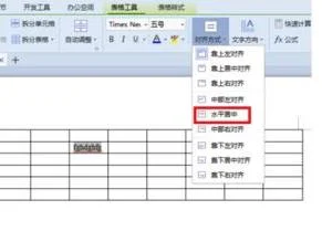 wps中字居中 | wps把文字放正中间