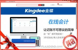 金蝶如何与网店链接 | 用友ERP系统