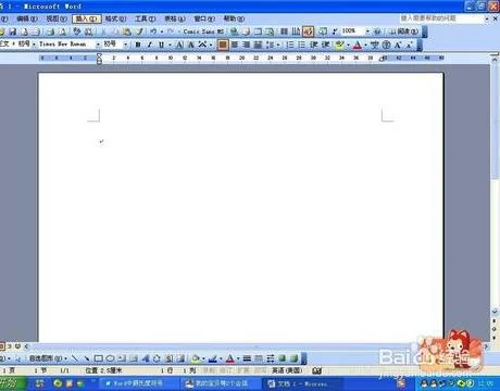 wps中插入摄氏度 | WPS2013中,插入