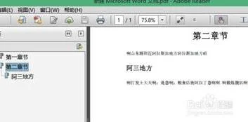 wps中的pdf标记 | 在PDF文档上做标