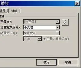 wps在ppt里多页播放音乐 | wpsppt