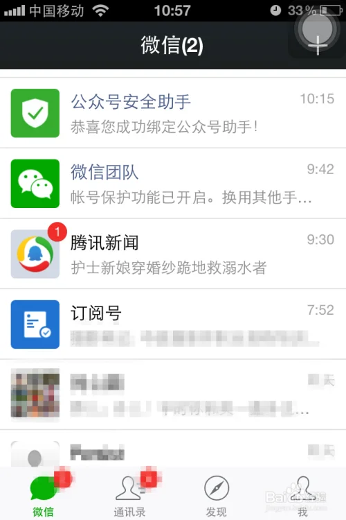 手机微信 手机微信来信息没有声音