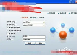 金蝶系统显示当前用户权限冲突 | 