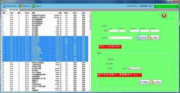 金蝶过账后怎么删除