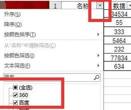 在wps能不能条件筛选 | wps设置筛