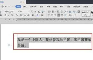 在wps上删除统一文字 | 在word上统