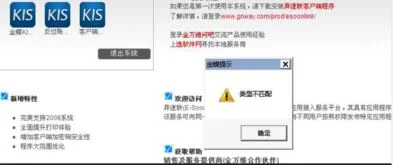 金蝶核销单类型不匹配 | 应收应付