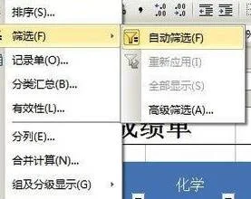 取消WPS中excel的筛选 | WPS取消自