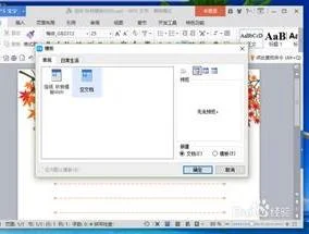 如何把wps的模板设置为默认模板