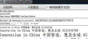 wps字体仿宋GB2132后如何使用