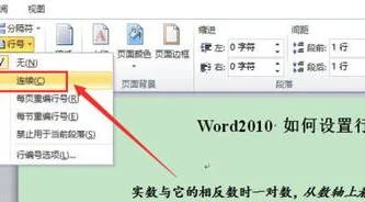 wps改变行号 | wps表格设置连续行