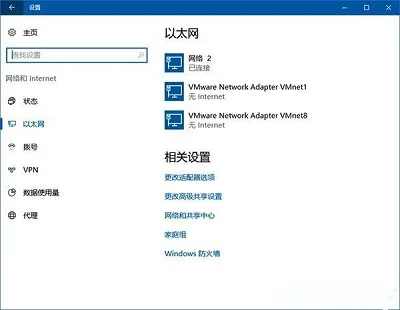 Win10系统中的网络连接应该怎么重