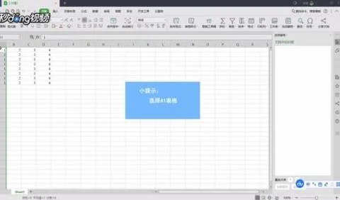 wps同时横竖冻结窗口 | wps表格同